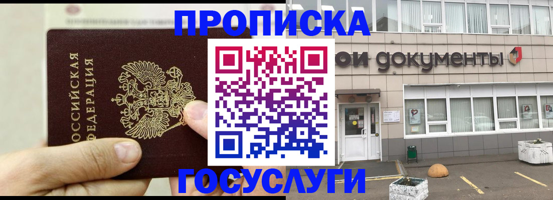 пропишу в квартире в Сыктывкаре