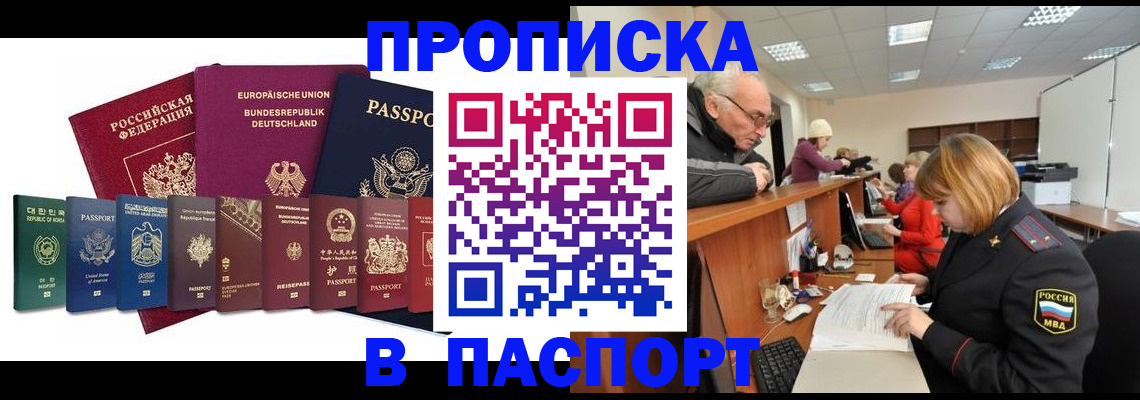 прописка регистрация в Сыктывкаре