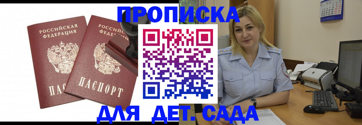 прописка штамп в Сыктывкаре